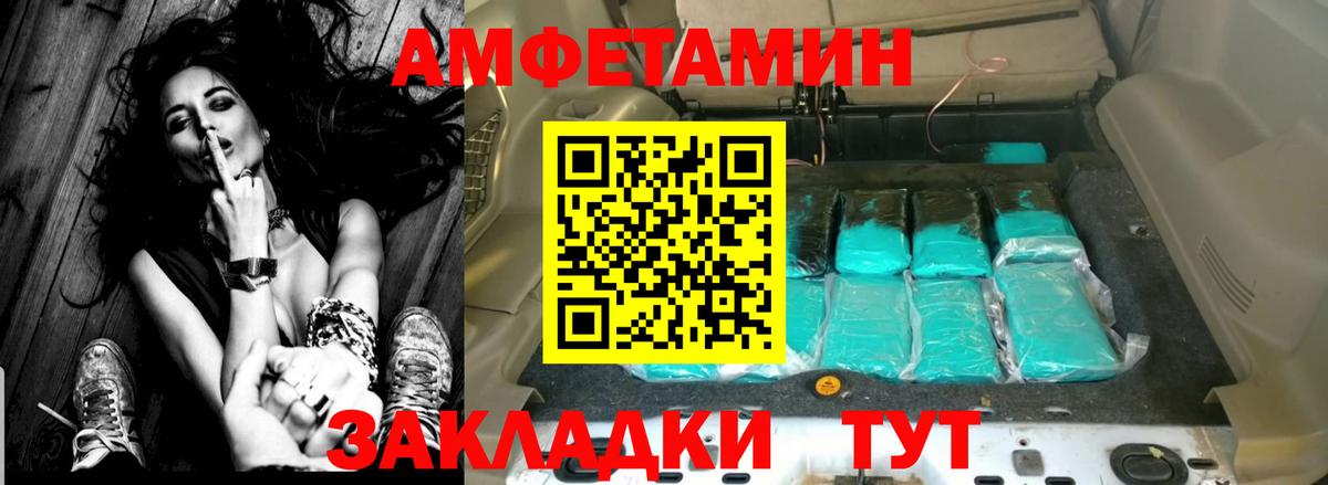 Белогорск  АМФ  Вход с VPN  Amphetamine VHQ 