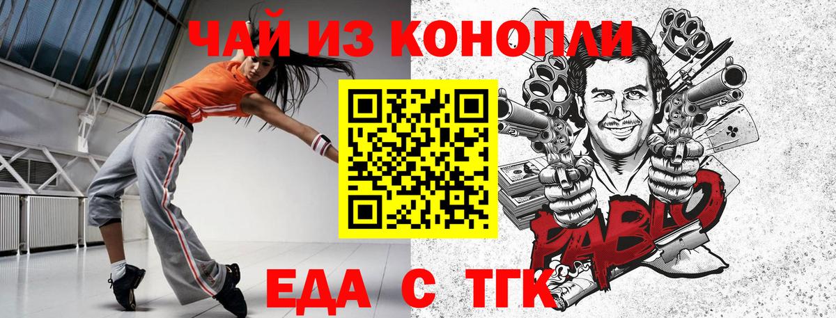Белогорск  Печенье с ТГК марихуана  Вход с VPN 