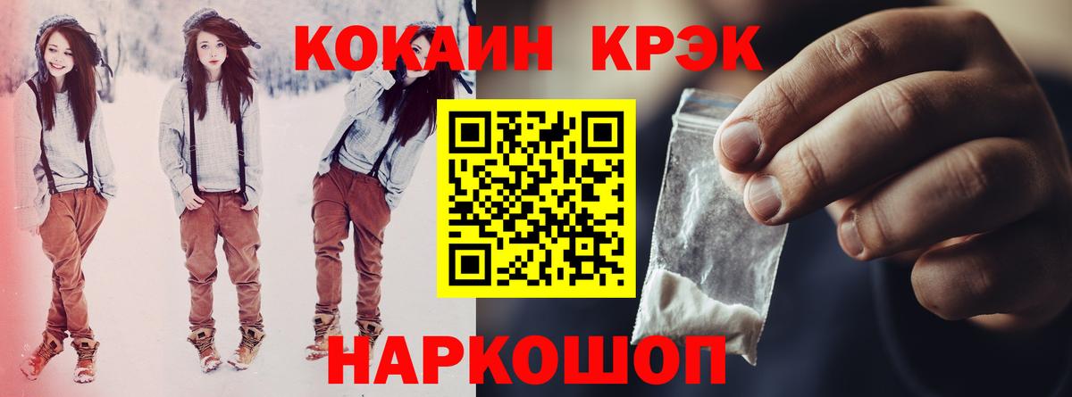 Cocaine Эквадор Белогорск