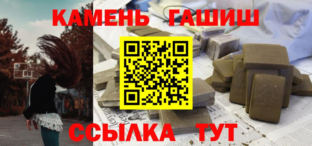 ГАШ гашик Белогорск