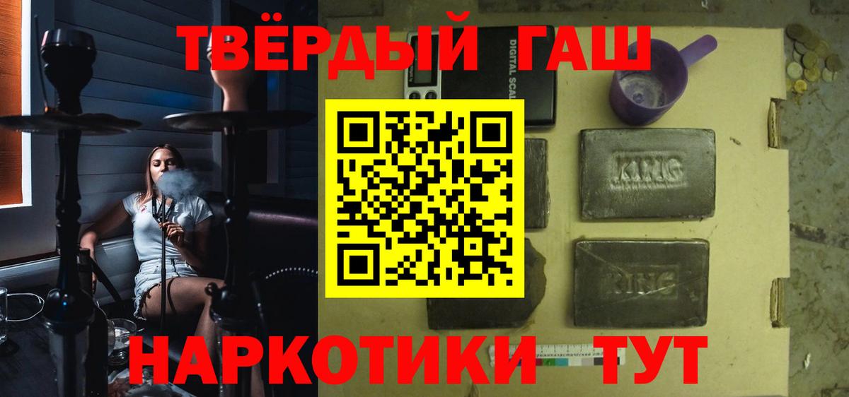 Гашиш хэш  Гашиш  Белогорск  Вход с VPN 