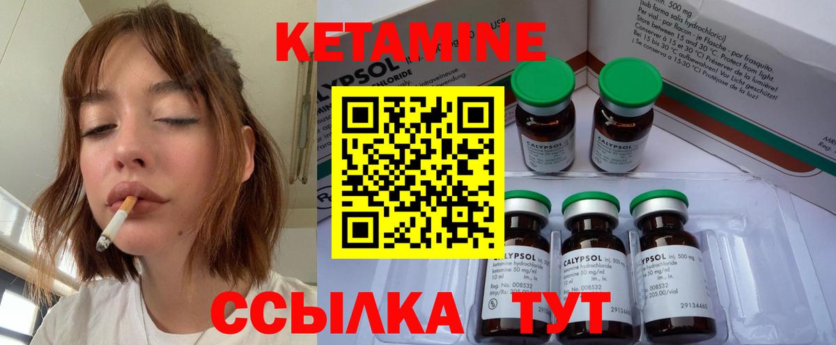 Кетамин VHQ  Кетамин ketamine  Вход с VPN  Белогорск 