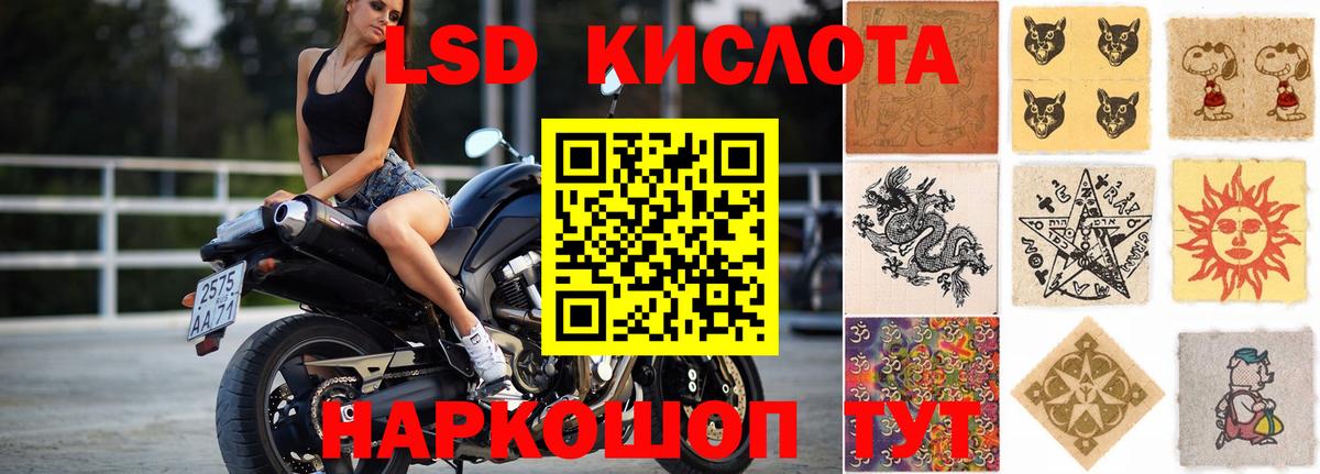 LSD-25 экстази кислота  Вход с VPN  ЛСД экстази ecstasy  Белогорск 