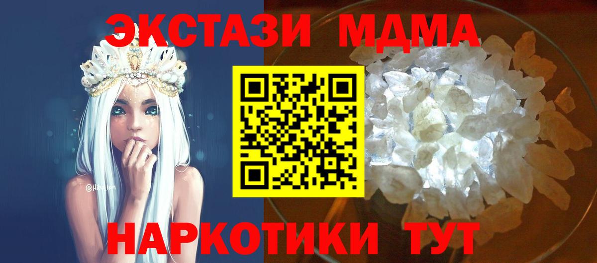 MDMA  Вход с VPN  Белогорск  МДМА молли  МДМА молли 