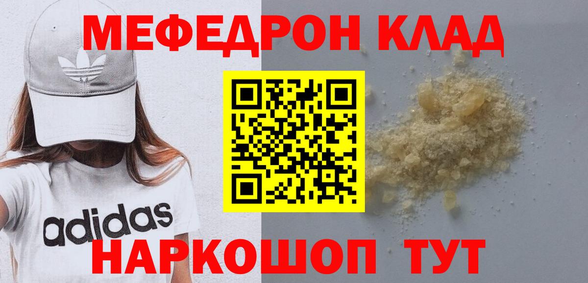 Меф мяу мяу  Меф  Вход с VPN  Белогорск  Мефедрон 4 MMC 