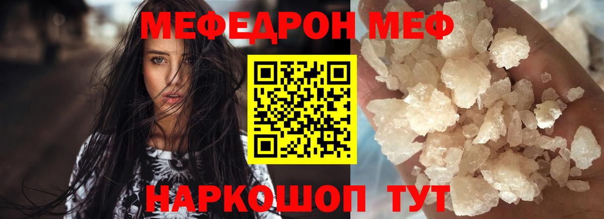 МЕФ  Белогорск