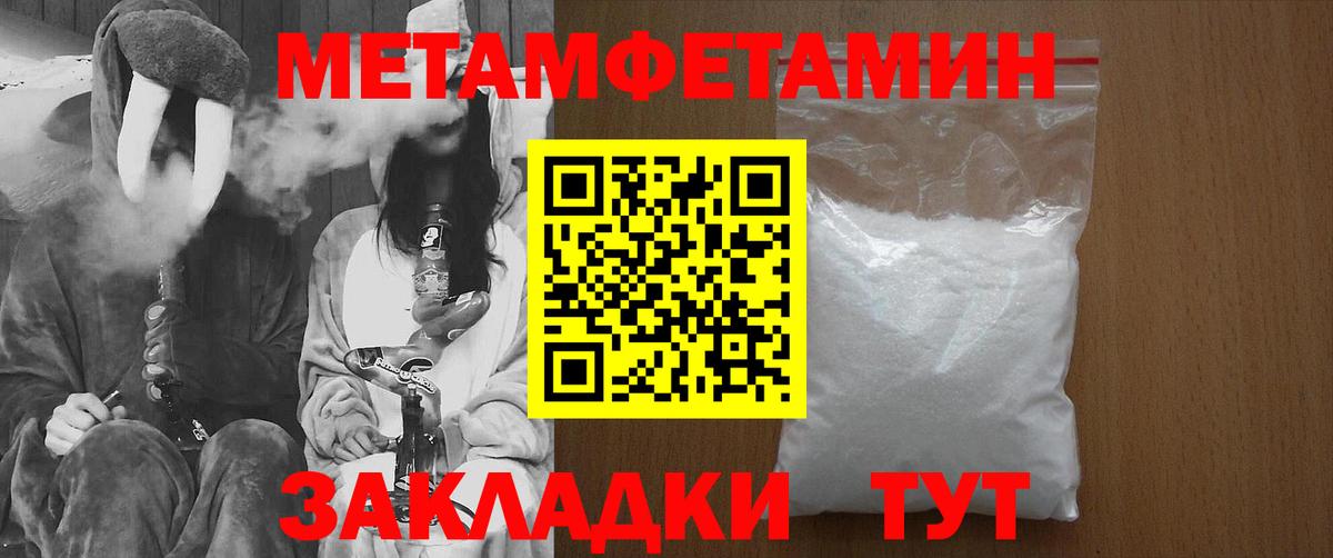 Первитин Methamphetamine  Вход с VPN  Первитин Methamphetamine  Белогорск 