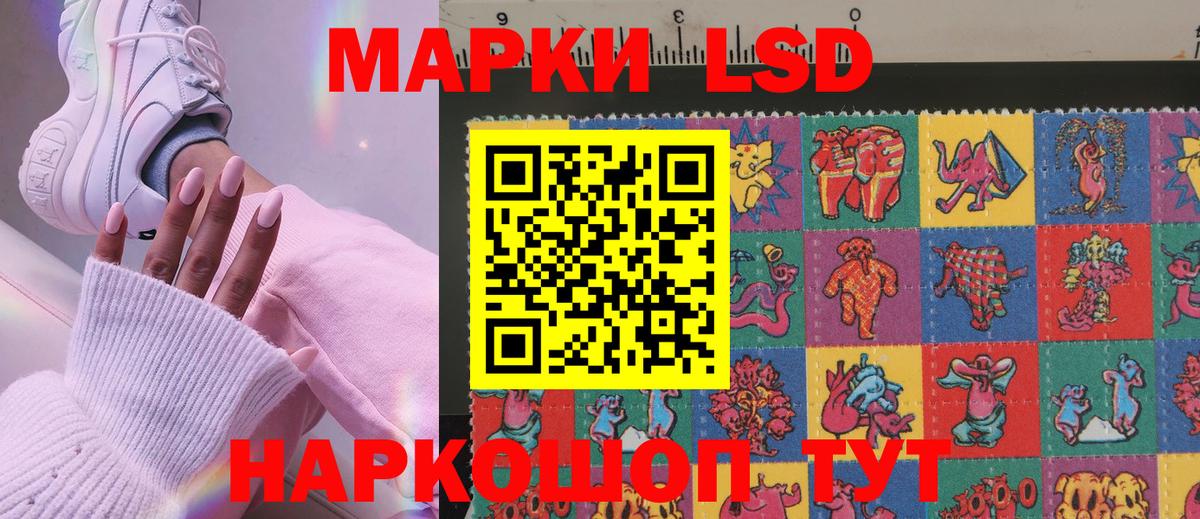 Белогорск  Наркотические марки 1,8мг  Марки 25I-NBOMe  Вход с VPN 