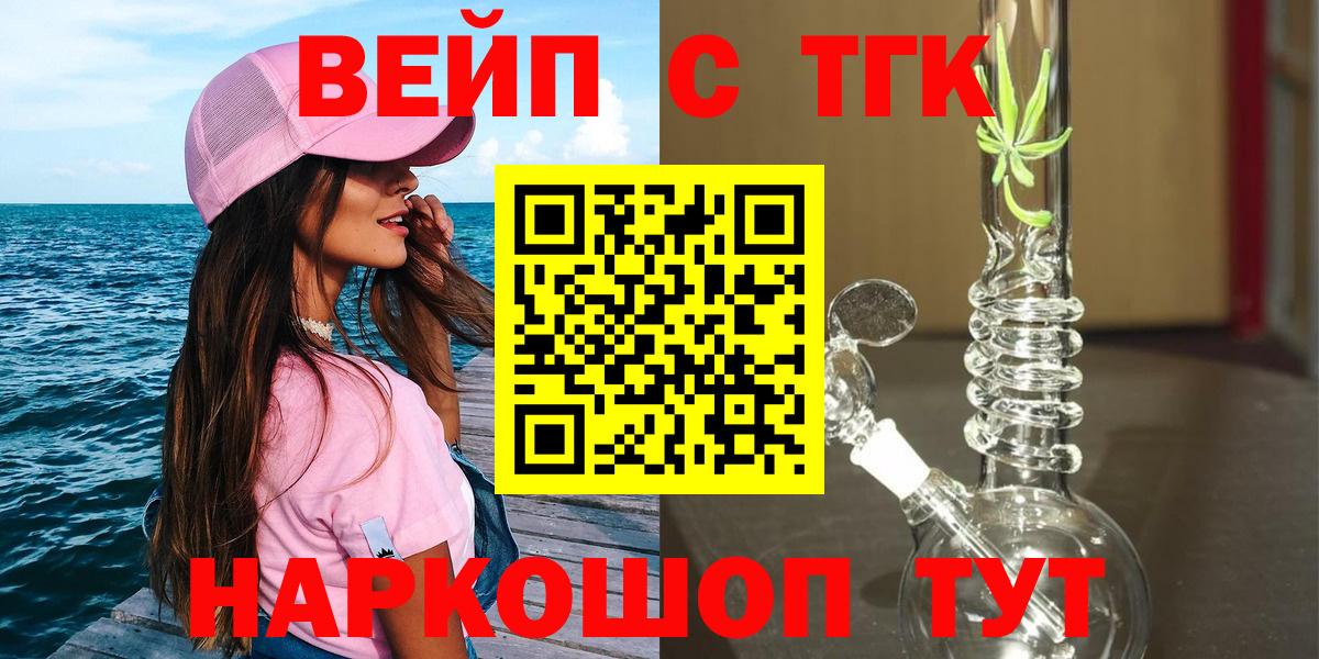 Белогорск  наркошоп  Вход с VPN  Дистиллят ТГК гашишное масло 